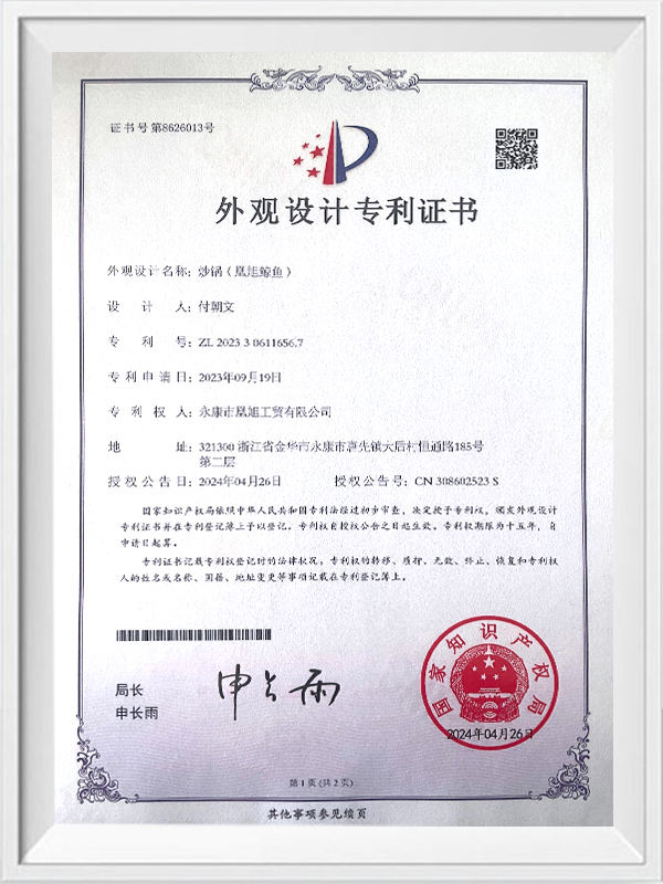Certificado de patente de diseño: sartén (ballena Huangxu)